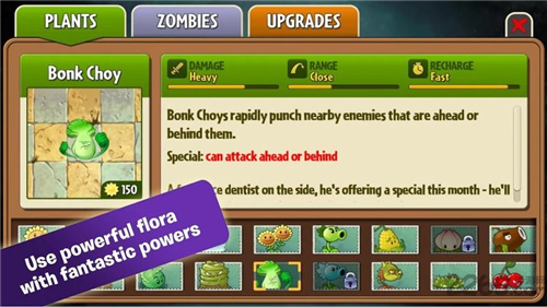植物大战僵尸国际版破解版 v1.2
