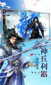 血魔御剑决 v1.0.9