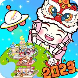 米加生活假期小镇