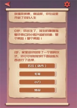 无限循环模拟器  V 1.0