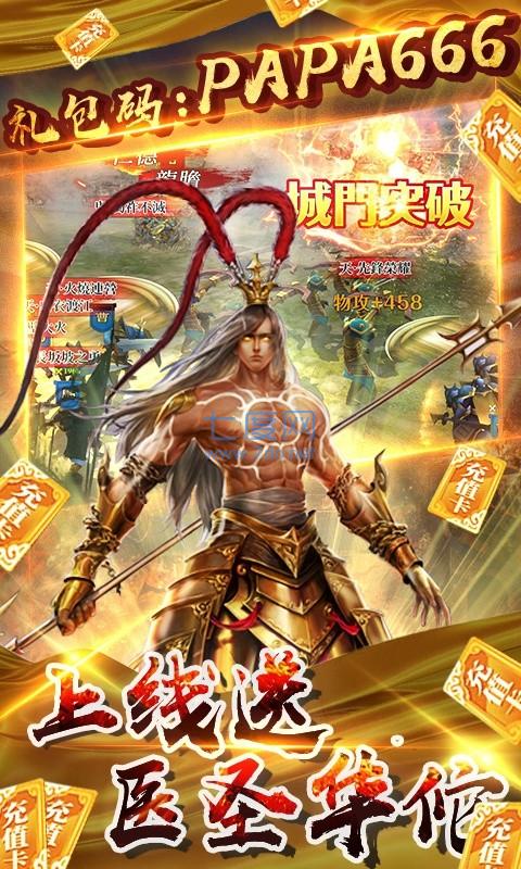 啪啪三国2内购破解版 v5.4.0