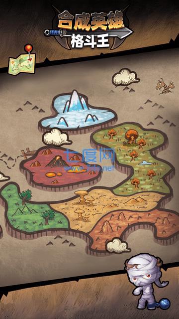 合成英雄格斗王