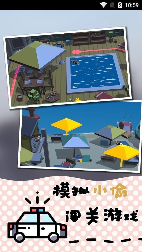 小偷别想溜  v0.0.1