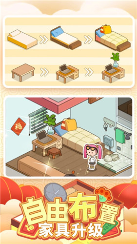 房东模拟器游戏解锁版免广告 v4.0.4