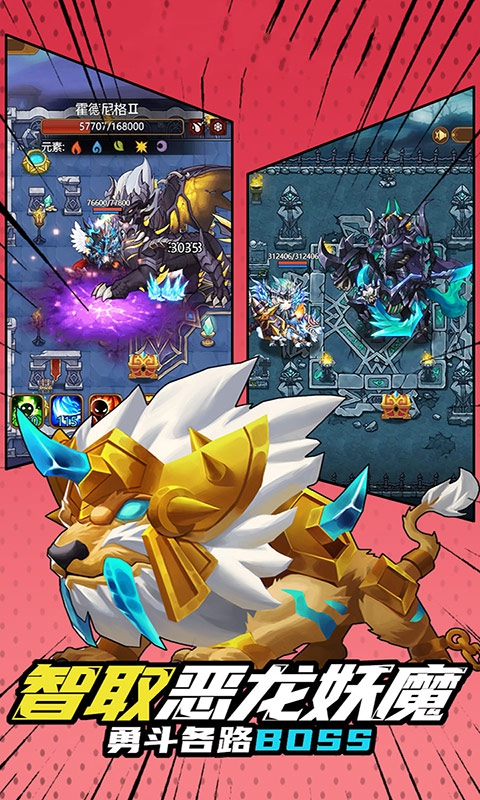 元气地下城手游官网最新版  v5.5.4