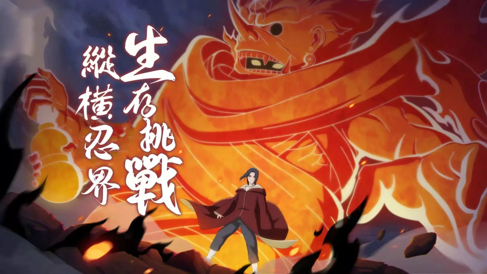 火影之忍界传说国际服 v2.1.0.0