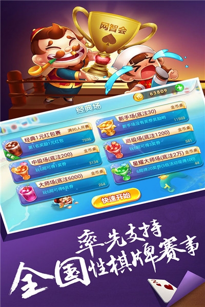 欢乐途游斗地主单机版