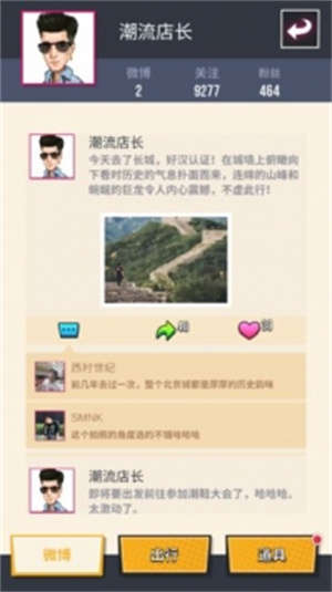 别睬我的鞋解锁版无敌版 v3.3.4