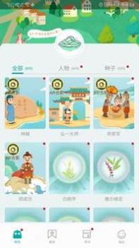 遇见鼓浪屿 v3.0.5