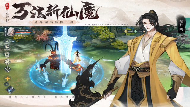 凡人修仙传人界篇 v1.0.2