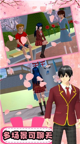 樱花高校少女校园  v1.0