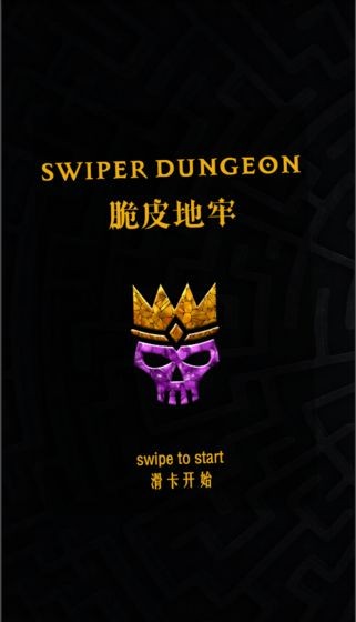 脆皮地下城 2020-04-11 12:56