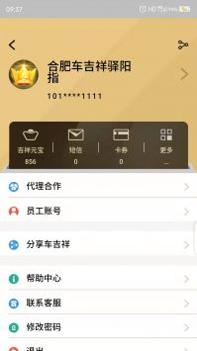 驿阳指 v3.0.5
