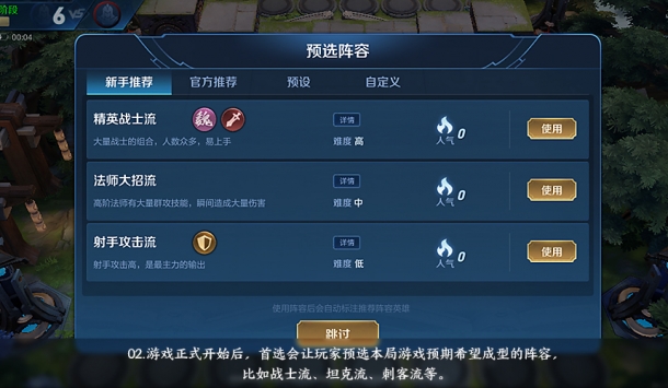 王者模拟战 v3.2.5