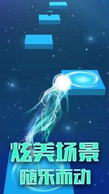 疯狂球球跳一跳游戏安卓版图片1