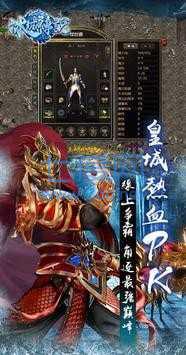 冰城传说传奇 v1.0