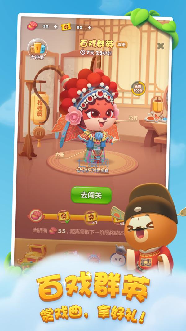 怪物粉碎狂热游戏