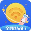 洛里斯全民连WiFi