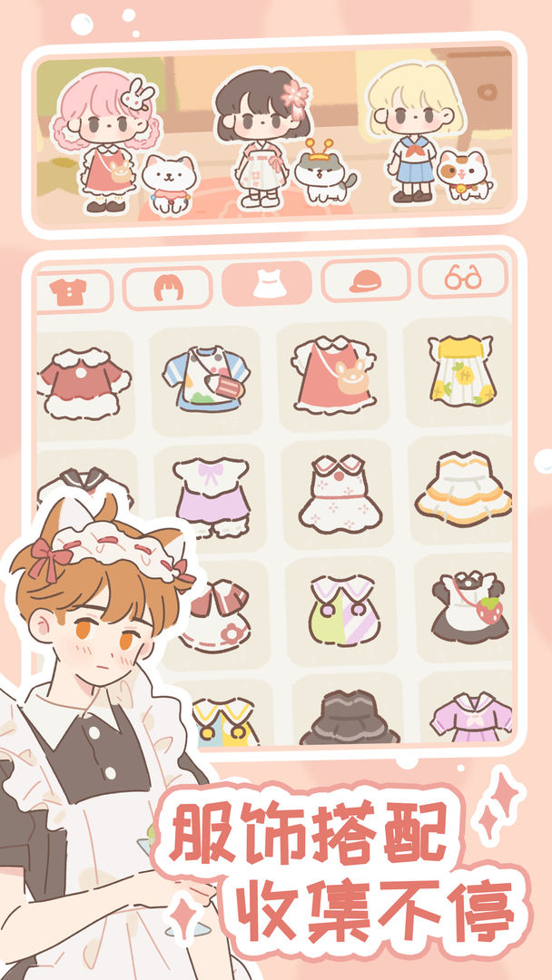 遇见你的猫2.5.0官方下载最新版  v5.2.3