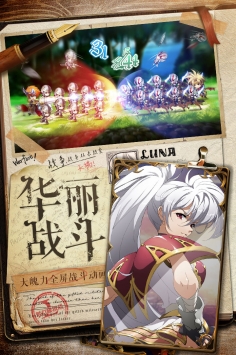 梦幻模拟战ios版 v4.0.5