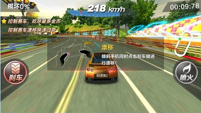 终极漂移对决 v3.0.5