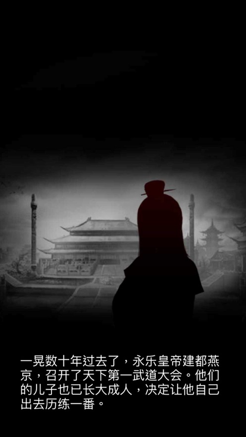 江湖群侠闹武林器炼山河游戏官方版  v3.0.4