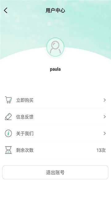 傲软抠图1.3.6 v1.3.6