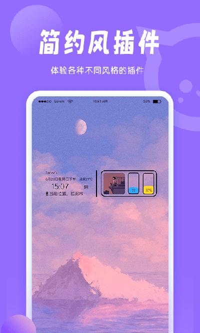 小妖精美化官方版 v5.4.6.002