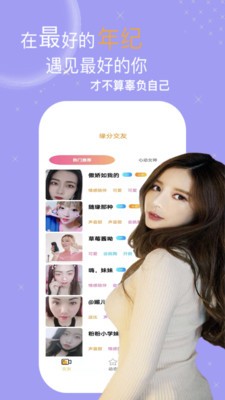 秀色聊天  v6.4.2