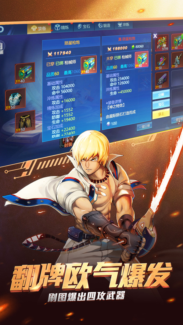 时空猎人 v2.0.68