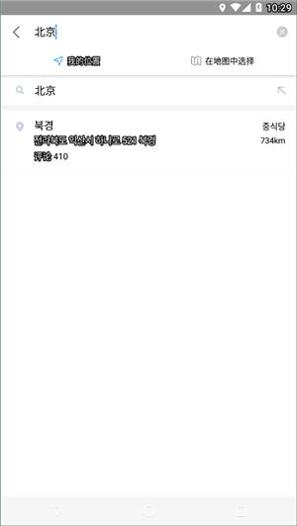 naver地图 v5.23.2.3