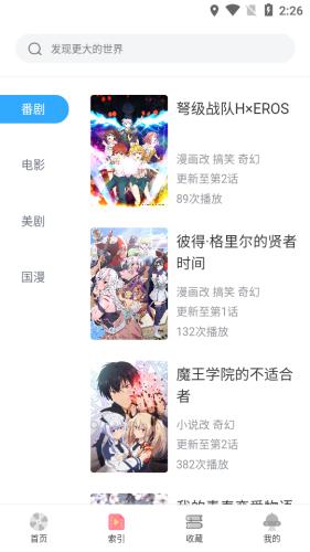 唧唧动漫