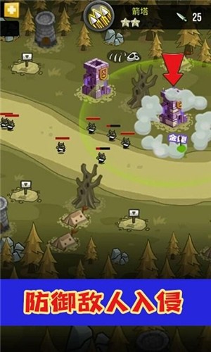 保卫基地塔防王者  v1.1