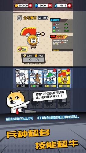 合成表情包战争无敌版