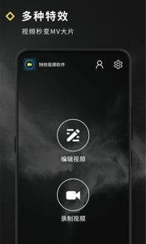 短视频特效 v3.0.5