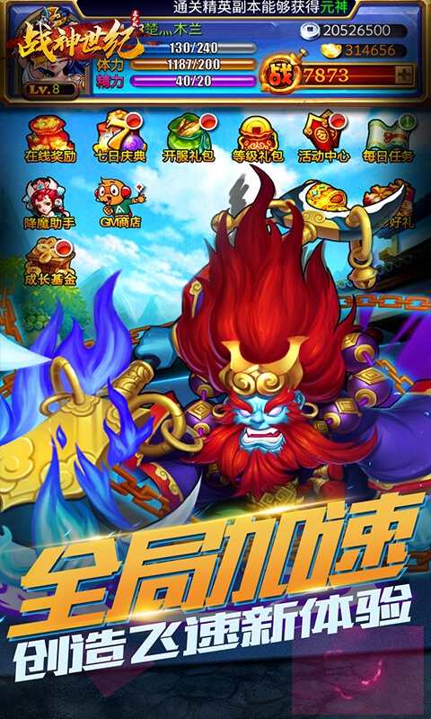 战神世纪狂龙时代手游官网正式版  v5.1.4