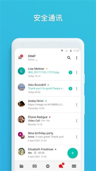 mega云盘  v8.4.12317710177