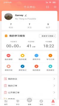 大牛考教师 v2.0.5