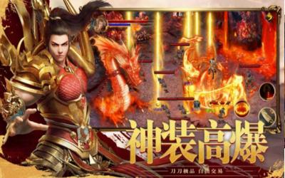 霸业合击高爆版  v1.13.6