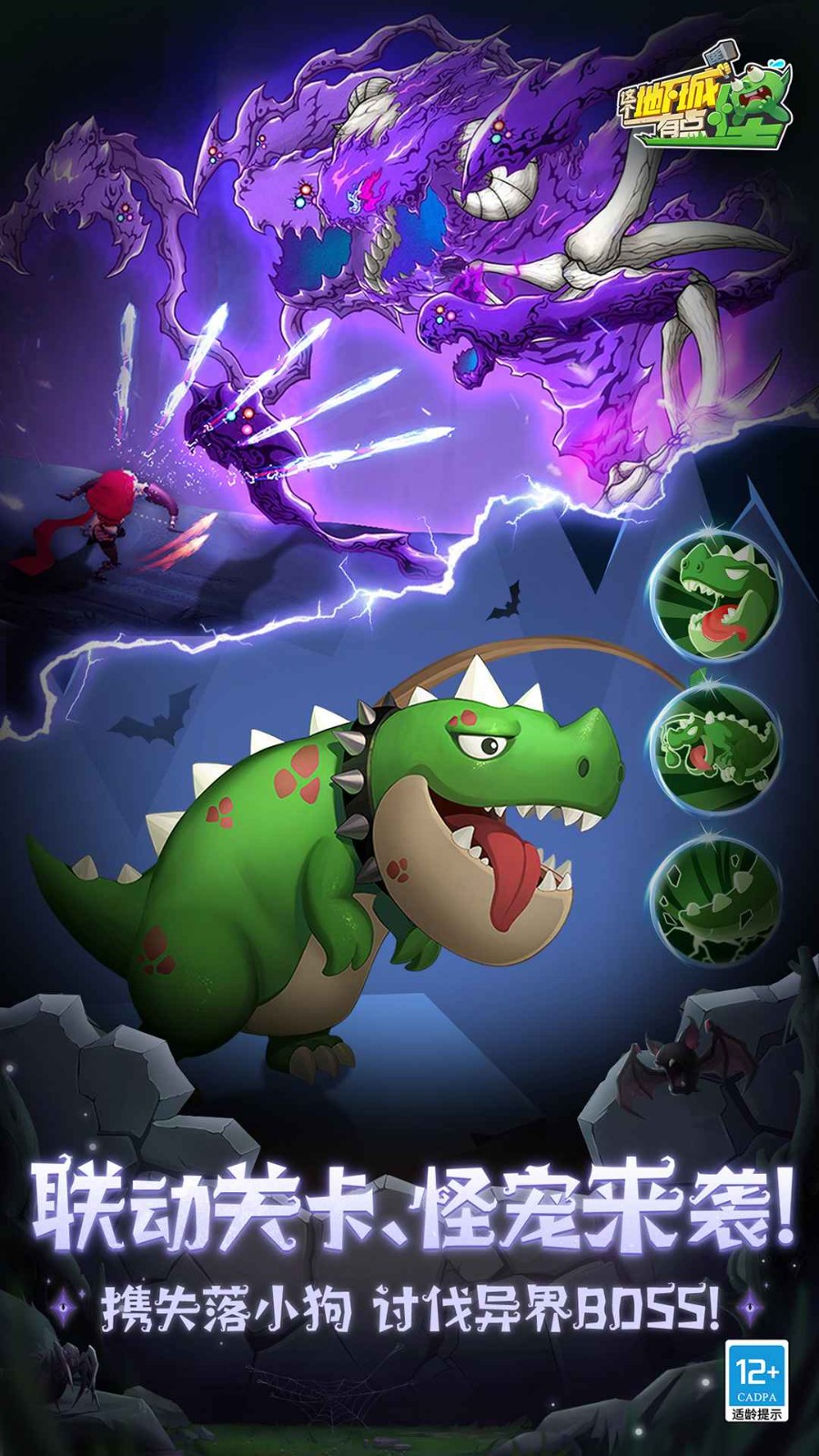 这个地下城有点怪官方版