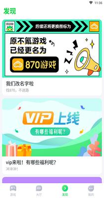 870游戏盒子.png 870游戏盒子.png