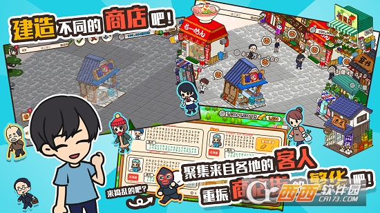 悠闲箱庭商店街(Hakoniwa)汉化版 v1.0.1安卓版