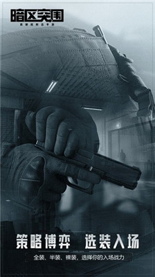 暗区突围画质助手120帧安卓版 v1.07.00