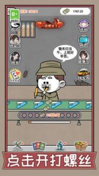 疯狂打螺丝 v3.0.5