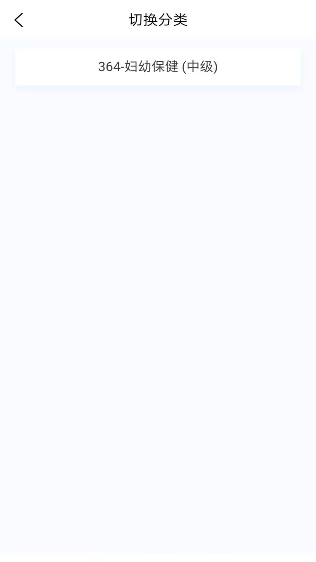 妇幼保健新题库软件官方版  v4.4.1