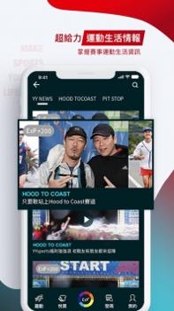YYsportsios版 v3.2.5