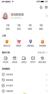 i我的音乐 v1.0.0