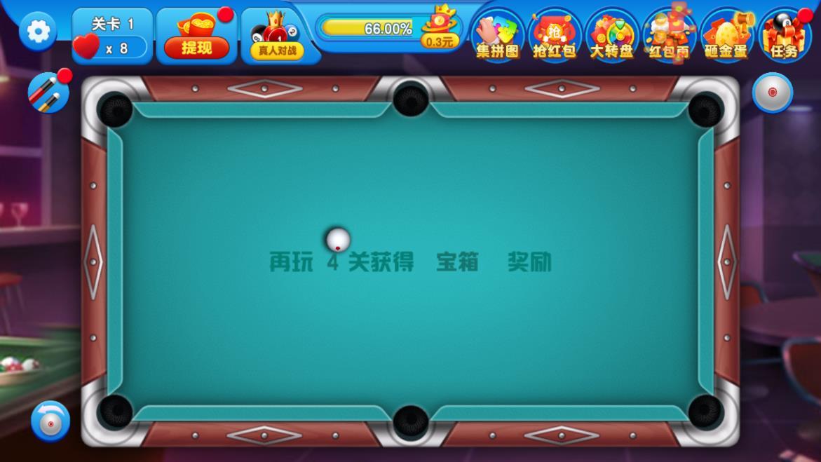 台球女郎红包版 v1.0