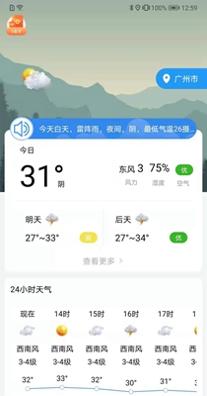 朝夕天气预报 1.0.0
