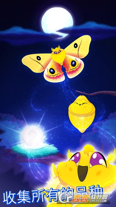 Starlight(彩翼之星夜安卓中文版) v1.35